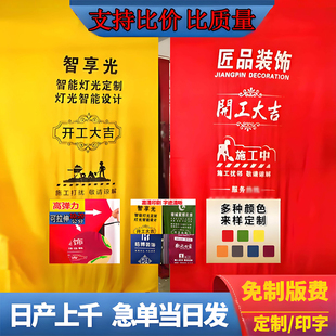 装修弹力布门套保护套加厚保护膜门衣子母门防盗门套定制印字工厂