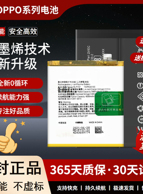 适用OPPO Reno 2ZReno3 Reno4PRO Reno5 Reno6Pro+高容量电池
