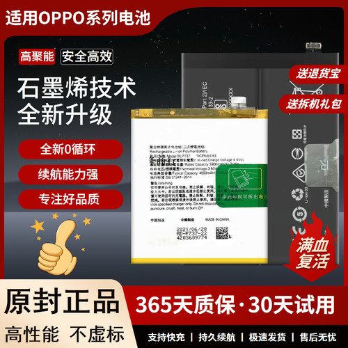 适用OP一加7pro电池955t8