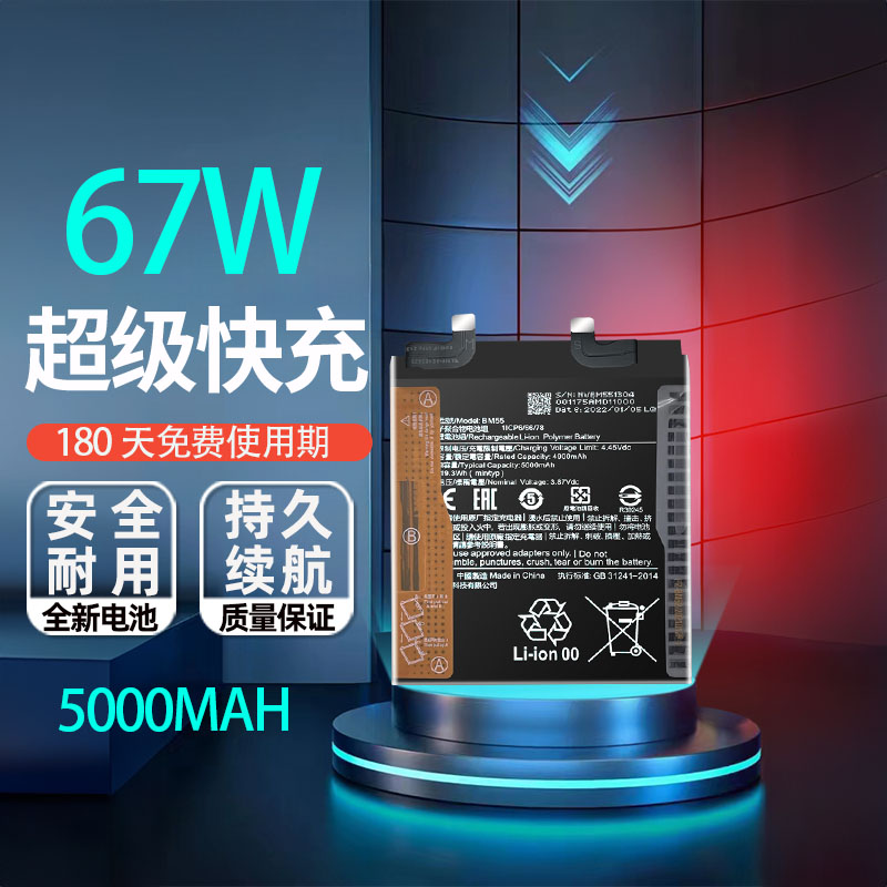 适用小米11 小米11ultra/pro米11lite电池BM55 BM4X BP42电版