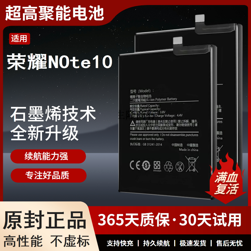 适用荣耀Note10电池华为RV