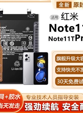 适用小米红米Note11Pro 11E T Pro+ BN5C BN5H BM5A BP47电池BP4C