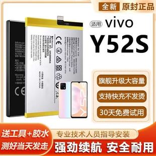 适用于vivoY52S电池y52s魔改扩容大容量内置电板B-O8