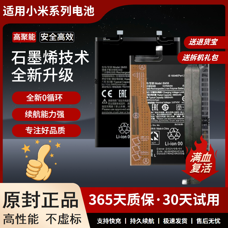 适用MIU小米红K50电竞版R
