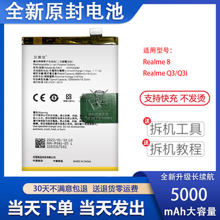 适用于OPPO BLP877 Realme8pro电池真我Q3i全新电板 BLP841
