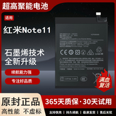 适用于红米Note11电池5G版 增强版 大容量n0te原厂原装 正品