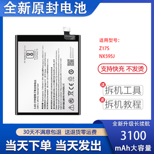 适用努比亚Z17S电池努比亚NX595JLi3930T44P6h746342全新电板