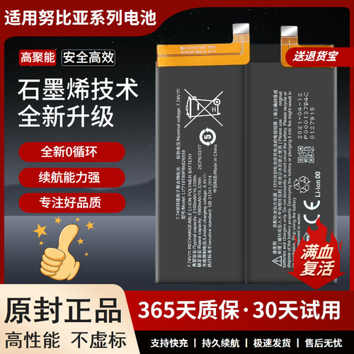 适用于nubia努比亚 Z30PRO电池 NX667J手机全新电池z30pro电板