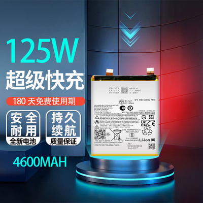 适用于摩托罗拉MOTO X40电池 PF46全新电板 XT2301-5 4600mAh