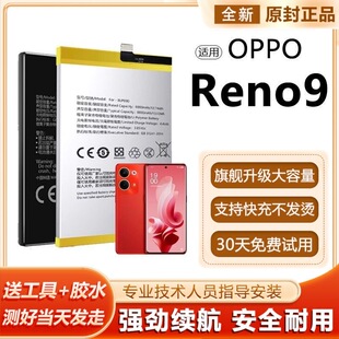 适用OPPOReno9电池reno9proReno9Pro+魔改大容量电板