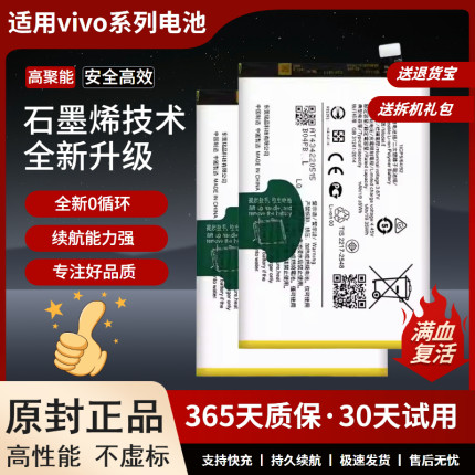 适用vivo y52s y73s y30 y20i y93s Y76 Y51SY50 y31s电池B-O8/N5