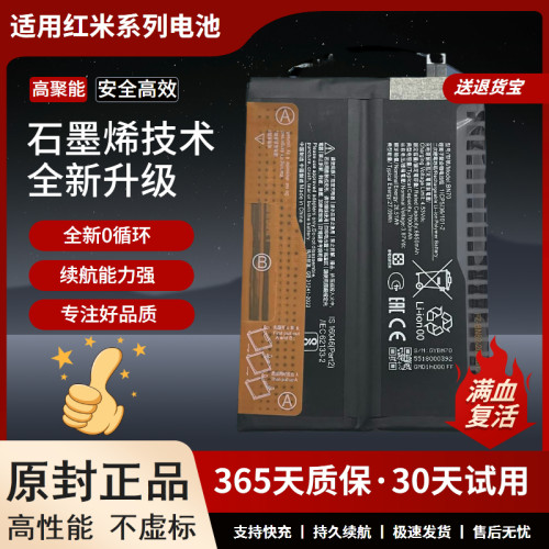 适用于小米Redmi15 5G电池红米15C手机电池BN70 BN68电板BN5XBN5T