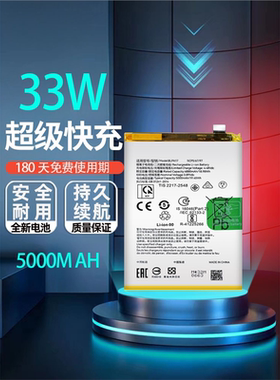 适用于OPPO真我realme C53电池 RMX3760全新电池 BLPA17电板