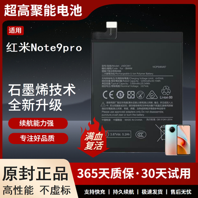 适用于红米Note9Pr电池Rdm