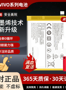 适配vivo y85电池y83大容量y85a电板B-D9原厂原装正品L增强版
