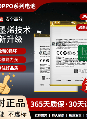 适用oppo BLP623/663/673/621/BLP727电池A3/A9/R11S/R15/R17