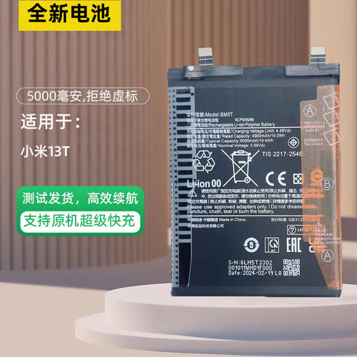 适用于小米13T电池13Tpro电池POCO X6Pro电板BM5T BM5S BP4G