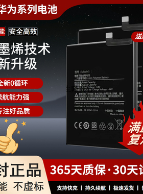 适用于华为荣耀20i电池HRY-AL00T大容量电板原厂原装正品