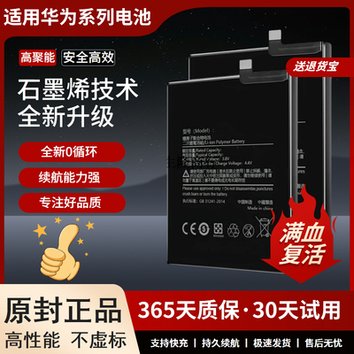 适配华为荣耀note10电池大