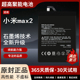 增强版 适配小米max2电池大容量二代BM50电板原厂原装 正品