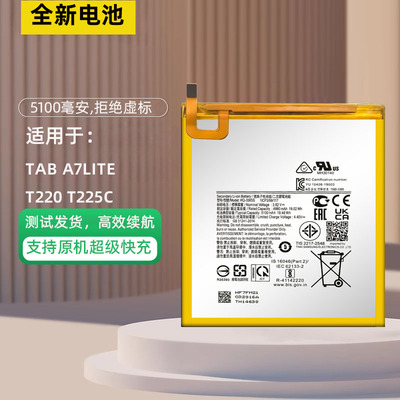 适用于Tab A7Lite 8.7寸平板电池T220 T225C全新HQ-3565S电板
