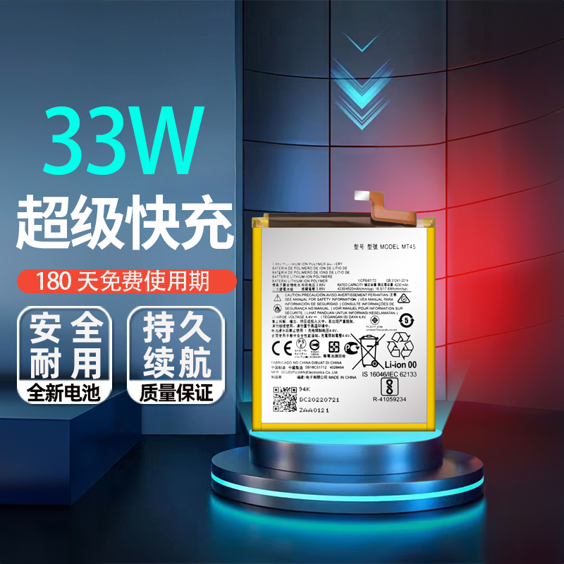 适用于摩托罗拉XT2153-1 MOTO edge s pro全新电池 MT45电板