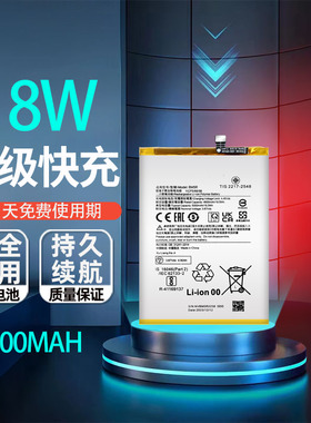 适用于MIUI小米 Redmi 12电池 红米12电池 BM5R 12内置电池板