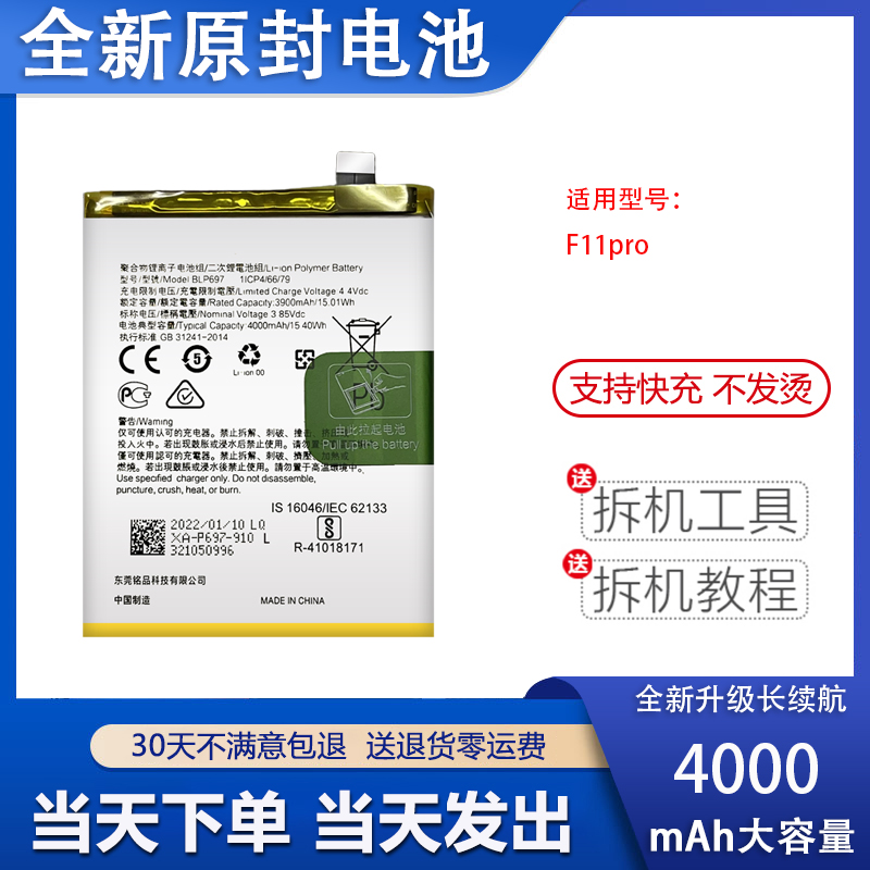 适用OPPO F11pro电池A9XBLP697 BLP707 BLP709全新大容量电板