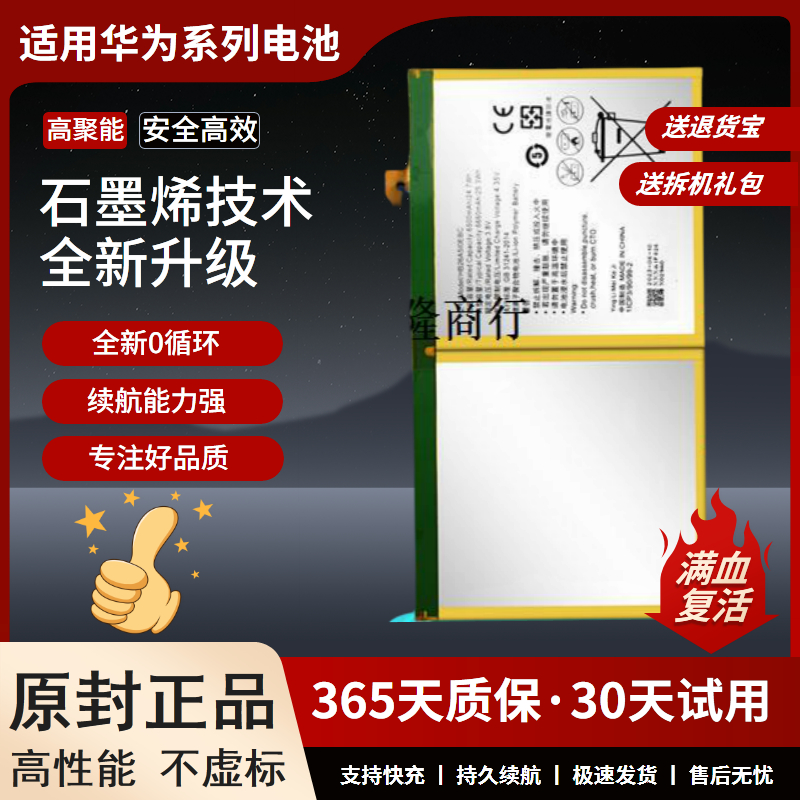 适用华为平板m3青春版10寸