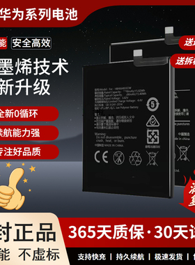 适用华为荣耀8/7X 畅玩4X麦芒5 nova青春mate9 p10plus电池P9