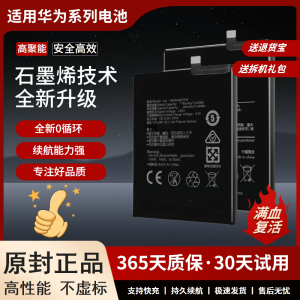 适用华为荣耀8/7X 畅玩4X麦芒5 nova青春mate9 p10plus电池P9