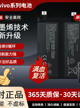 适用于iqoo8 Pro电池iq008大容量B-S0电板B-R8原厂原装增强版