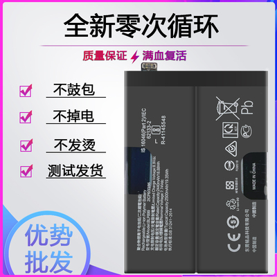 适用oneplus10pro一加10R/10T 1 10pro电池BLP899 BLP925电板