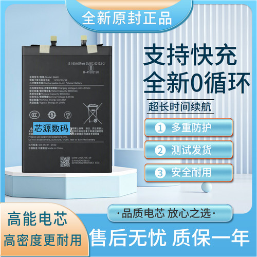 适用于Redmi红米Turbo5MAX手机电池turbo4Pro电板BM69 BM71 BM85
