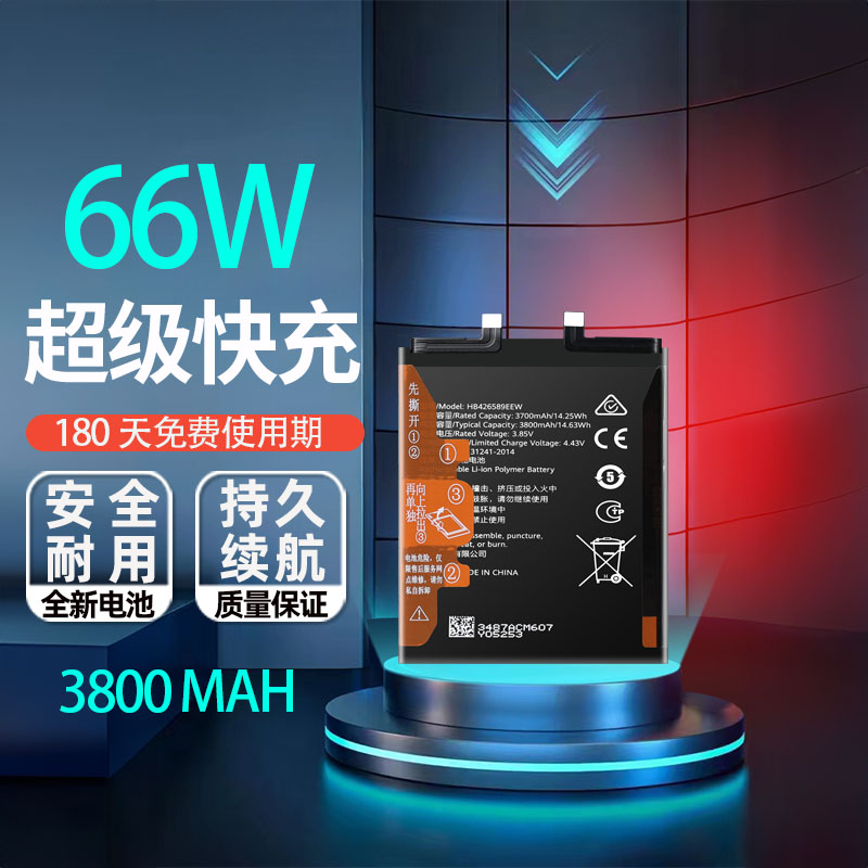 适用于华为nova8 8se 8pro电池编码HB426589EEW内置电池