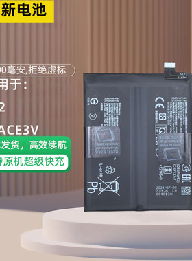 适用于OPPO K12电池K12X电板BLPA45 BLPA69全新大容量电池
