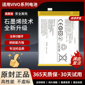 适配vivo nex电池nexa大容量nexs电板2双面屏版 原厂原装正品
