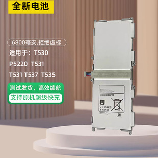 适用T530电池SM-T530 T531平板T535 T533 T537平板全新电板
