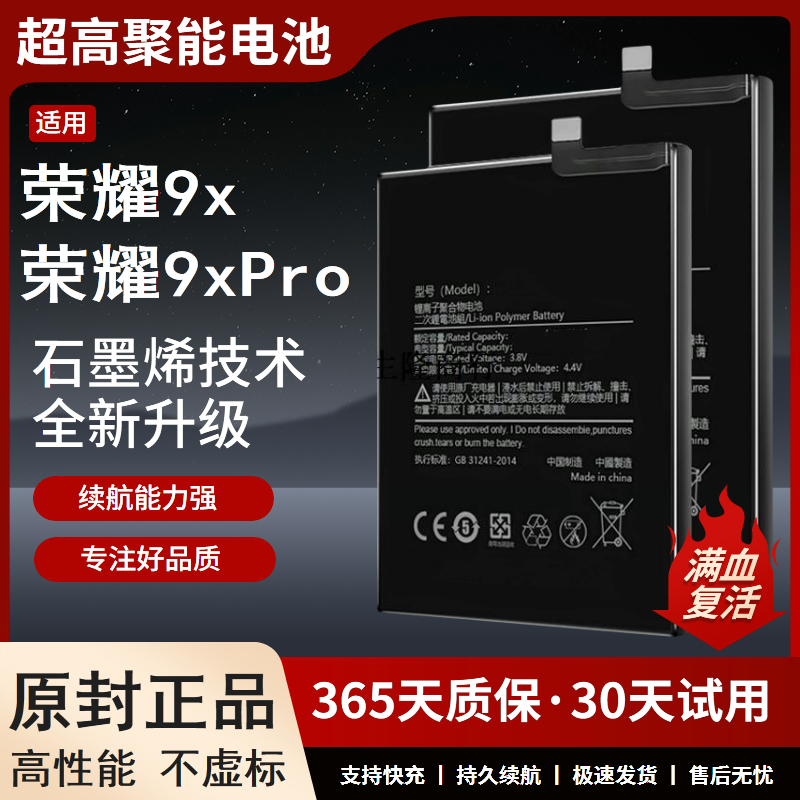 适用荣耀9X电池9Pro华为更