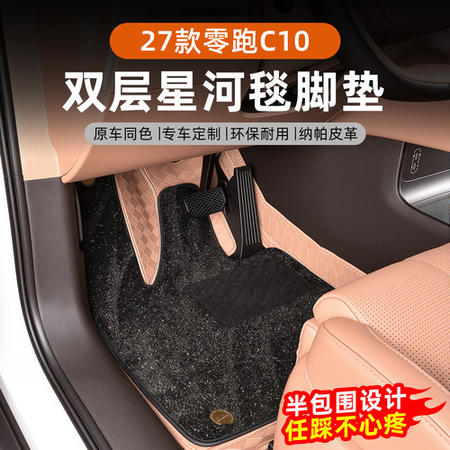 全包围双层汽车皮革脚垫