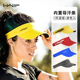 Halo专业马拉松跑步帽子空顶帽速干超轻防晒遮阳网球导汗帽大头围