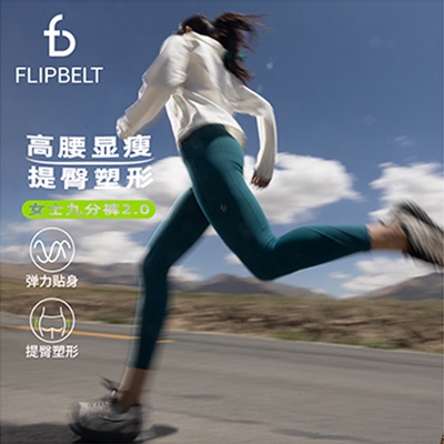 飞比特女款春夏跑步压缩九分裤