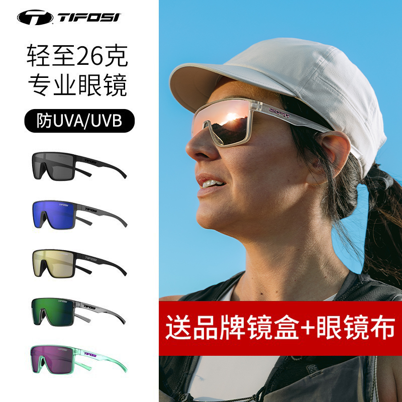 TIFOSI Sanctum专业跑步运动男马拉松超轻跑步眼镜女防脱落防雾