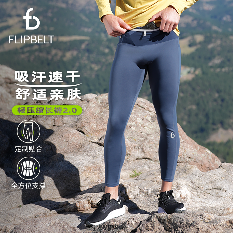 FlipBelt飞比特马拉松专业跑步长裤男可放手机薄款压缩裤速干装备,运动服/休闲服装,运动长裤,淘宝优惠券,粉丝福利购,淘宝优惠卷
