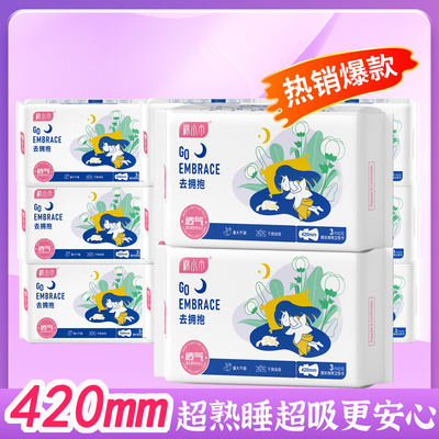 棉小巾420mm超长夜用卫生巾