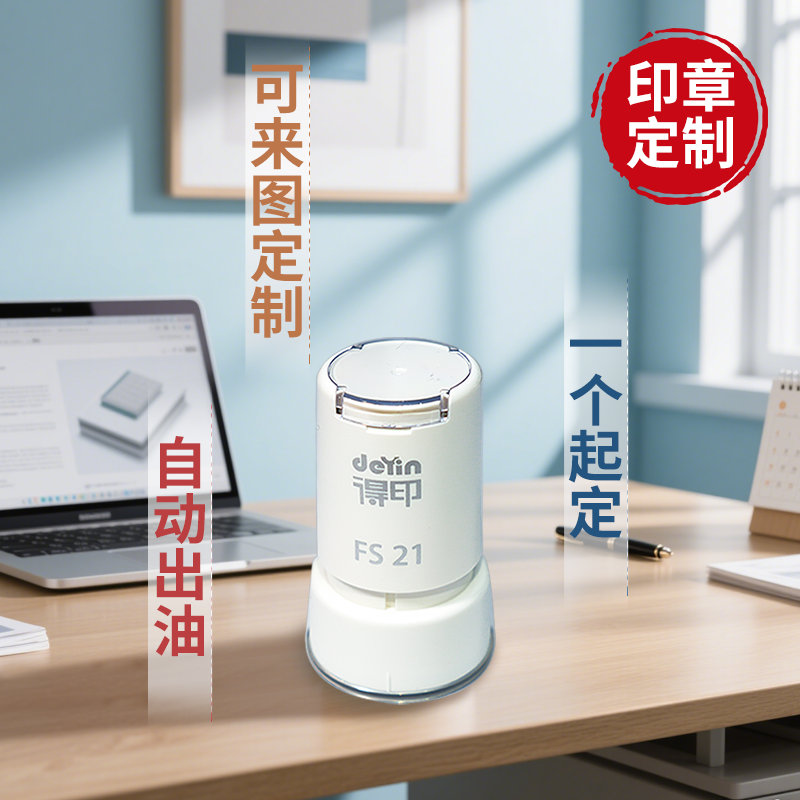 印章定刻小圆形集赞盖章logo制作卡通图案积分光敏定制刻章