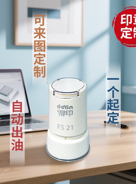 印章定刻小圆形集赞盖章logo制作卡通图案积分光敏定制刻章