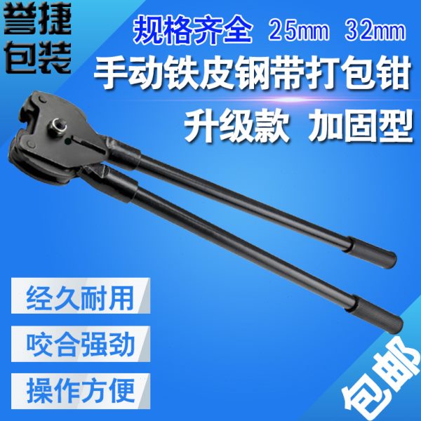 铁皮钢带打包钳手动打包机25mm32mm捆扎捆绑机夹扣钳打包夹子包邮
