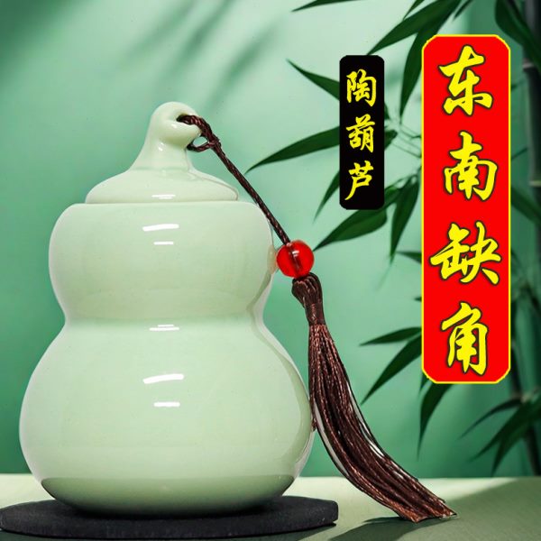 房屋缺角补角土陶葫芦罐东南西北角摆放送五色石小号无字款补角牌