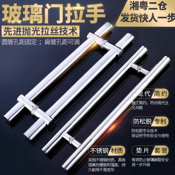 加厚不锈钢钢化玻璃门把手玻璃门拉手扶手大门大拉手孔距可调包邮